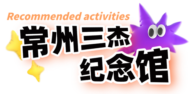 免费！常州又多一个好去处