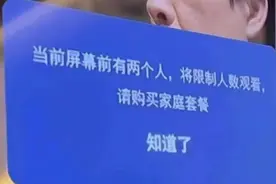 华为电视设置“家庭套餐”限制观看人数？官方客服：无此功能视频封面