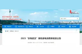 新消费券来了！图片