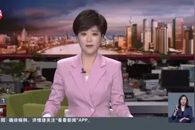 全国人大常委会法工委：全面禁售禁燃烟花爆竹规定应予修改视频封面