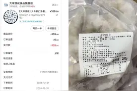 “与辉同行”曾带货涉事“保水虾仁”！企业：已第一时间下架图片
