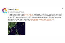 未来十天2个台风将生成！或影响东南沿海！福建未来天气……图片