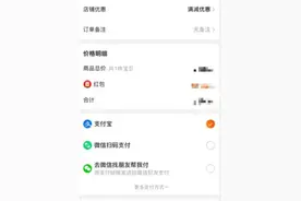 淘宝也能用微信支付了？“双11”购物节到来，支付巨头缓慢“拆墙”丨大厂金融事图片