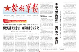 军地青年典型与陆军某部“红一连”官兵分享交流图片