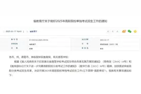 湖北省2025年“高职单招”18日起报名图片