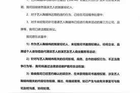 丝芭传媒起诉鞠婧祎违约！鞠婧祎方：已申请笔迹鉴定图片