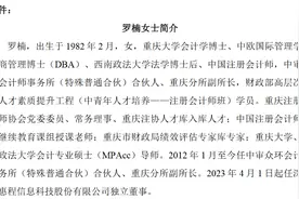 重庆瑜欣平瑞电子股份有限公司独立董事余剑锋辞职图片