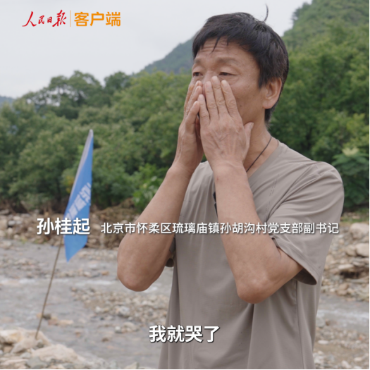 被洪水冲走的村支书尹春燕“回家”了，他们哭着说……