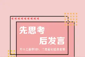 收藏！9个良好沟通的技巧图片