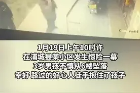 谢谢你！男子徒手接住6楼坠落男孩图片