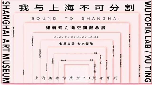 上海好看指南｜门票减免、特色活动、免费文创！5・18国际博物馆日超多福利与文化活动来袭！