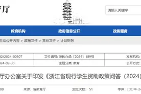 省教育厅发布通知：国家助学贷款每人每年最多提高至2万元！图片