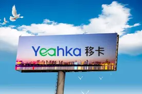 移卡2024年营收30.87亿元，期内利润同比增长超六倍图片