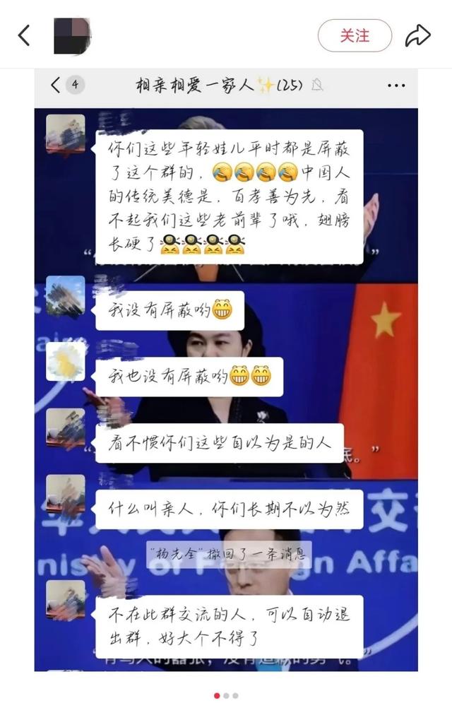 赛博断亲的年轻人,率先退出家族群