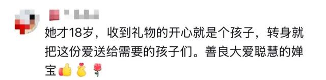 全红婵捐出43598.6元！网友：她捐给了曾经的自己......