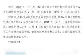 北京一管培生拒绝参加公司10公里晨跑被认为“没有管理潜力”遭辞退，律师解读图片
