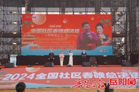 “人民就是江山”2024全国社区春晚总决选在岳阳盛大启幕图片