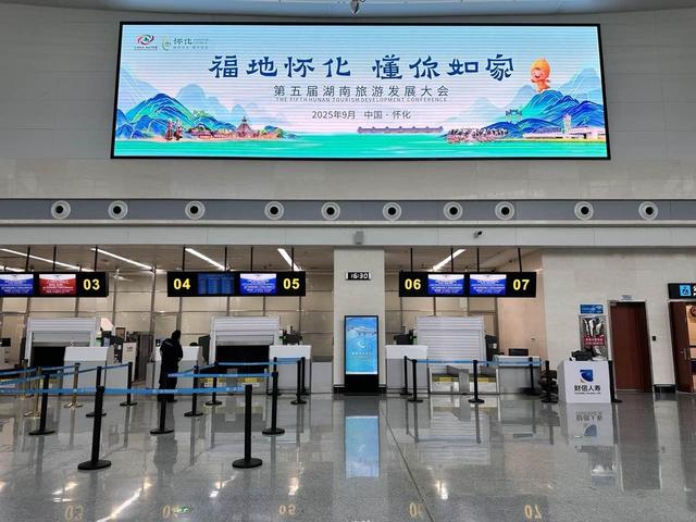 怀化芷江机场圆满完成第五届省旅发大会保障任务