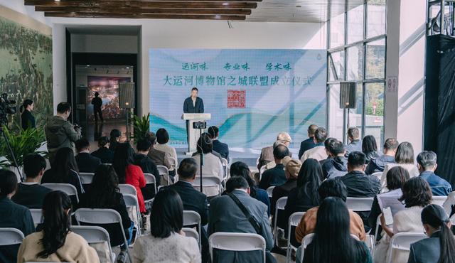 破界融合，唱响文博“大合唱”！大运河博物馆之城联盟在杭州拱墅成立