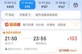 燃油费再度下调！宁波飞全国机票最低价仅108元图片
