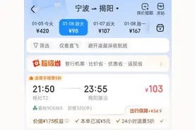 燃油费再度下调！宁波飞全国机票最低价仅108元图片