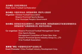 定了！西安国际足球中心9月3日迎首秀 中国U23男足坐镇新主场征战亚预赛图片