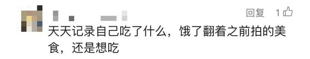 “建议频繁记录生活”上热搜！网友：后悔没早点开始