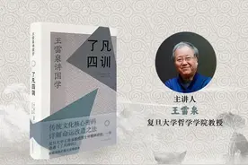 读在·闵行｜《了凡四训》：福德与智慧图片