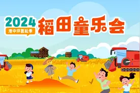 遇“稻”港中坪 早稻喜丰收——2024鼎城·港中坪夏耘季农文旅系列活动顺利起航图片