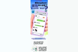 半岛涂图丨第一波用DeepSeek赚钱的人出现了！普通人有必要购买吗？图片