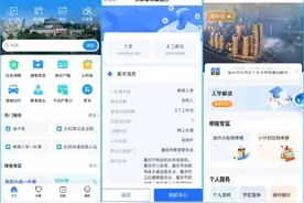 重庆家长必读！“渝快办”App教育入学“一件事”操作攻略→图片