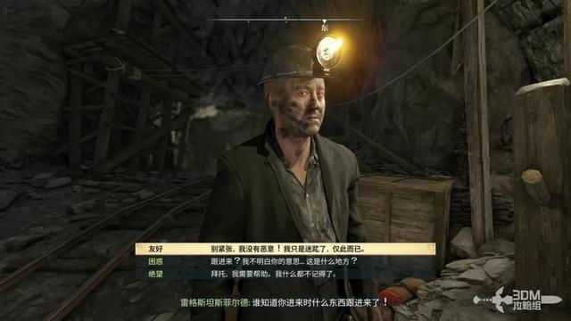 《原子陨落》主线流程攻略 主线图文流程攻略