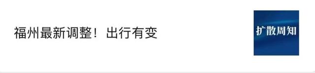 连续4天！一大波“神器”惊艳亮相！福州人，速来围观！