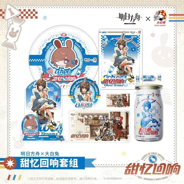 大白兔奶糖跨界《明日方舟》，经典糖纸也能成为“周边”