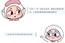 体检前该做哪些准备？超实用体检指南来啦！赶紧收好图片
