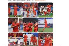 2：1！国足终于赢了！图片
