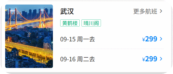 遵义新舟机场放大招！错峰机票低至224元起