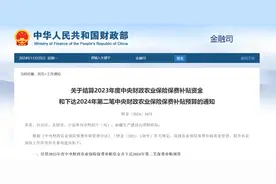 福建5.6亿元！一批中央财政补贴全部下达图片