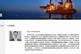 前任刚被查，70后周心怀升任中海油集团总经理图片