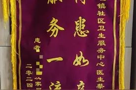 两面锦旗背后，有这样一个故事……图片