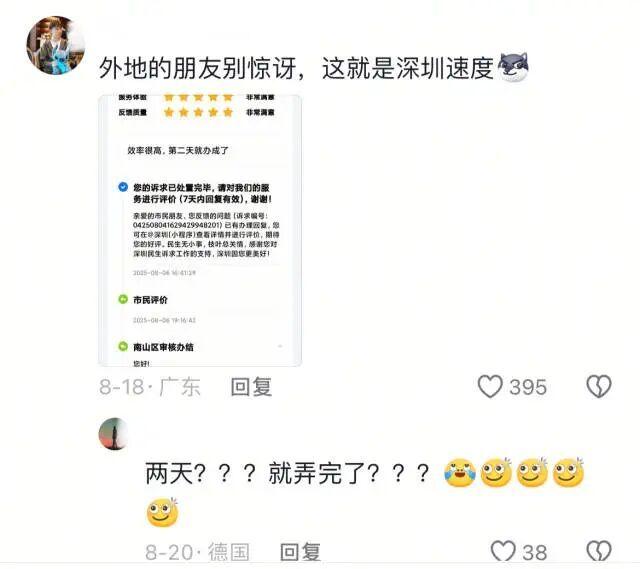 深圳“卷尺哥”走红：“爱管闲事”的市民，值得格外珍惜