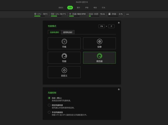 上手体验雷蛇灵刃18 2025：18英寸超薄游戏本天花板