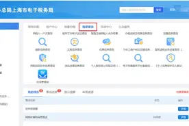 如何查询出口企业退税办理进度图片