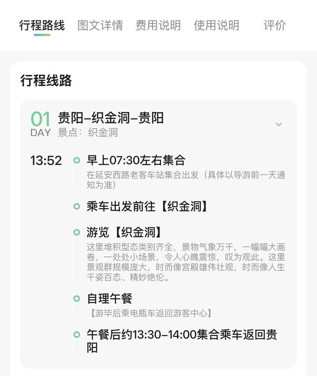 “码”上游贵州丨纯玩一日游，来织金洞感受贵州震撼的地下奇观