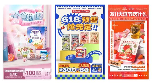 电商设计之海报设计超全攻略