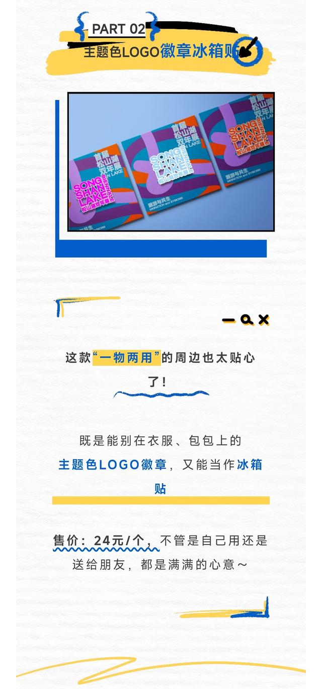 逛双年展别错过！松湖烟雨这家文创士多店，藏着超多打卡神器