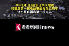 日本“3·11”大地震13周年 核污染水排海令福岛再蒙阴影图片