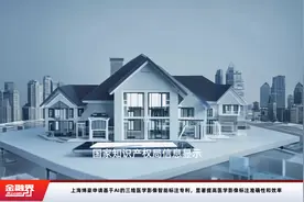 上海博豪申请基于AI的三维医学影像智能标注专利，显著提高医学影像标注准确性和效率视频封面