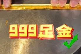 “金包银”首饰是“平替”还是“坑”图片