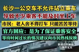 看丹观察丨“城乡公交不准站立乘车”引争议！“安全”与“便利”如何平衡？图片